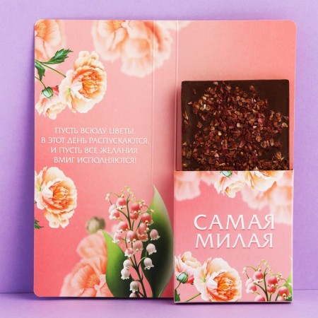 Postcard with a place for chocolate "Kitten"-2