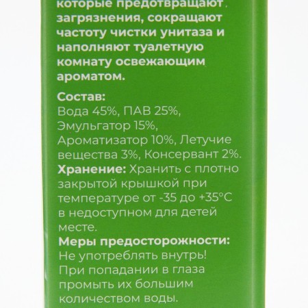 Гелевый освежитель для унитаза с дозатором, Цветок Гардении, 60 гр-5