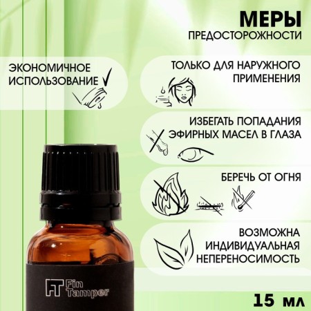 Essential oil "Bergamot" 15 ml Fintamper-2