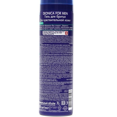 DEONICA for Men shaving gel, for sensitive skin, 200 ml-3