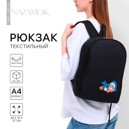 School textile backpack "Cat in a suit", 38x14x27 cm, black color