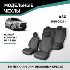 Auto-Chekhls for Mitsubishi ASX, 2010-2022, Jacquard