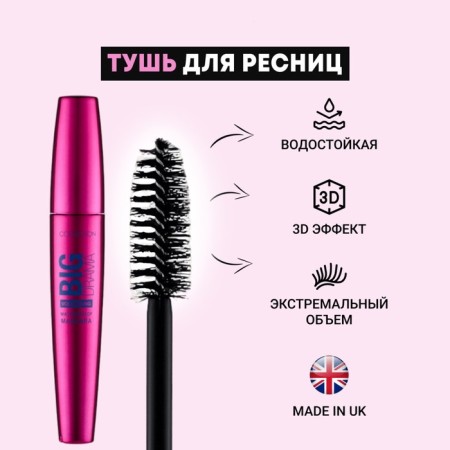 Collection mascara "Extreme volume", waterproof, black, 8 ml