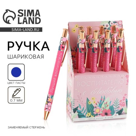 Soft-Touch pen “Teacher with love”, ballpoint pen, blue paste, 0.7 mm, 8 pcs
