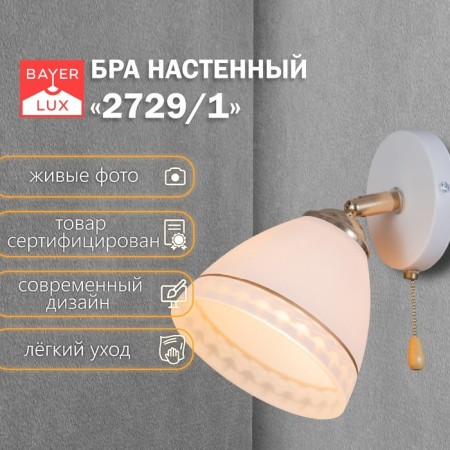 Bra 2729/1 E27 40W white-golden