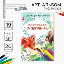 Coloring - anti -stress, album 