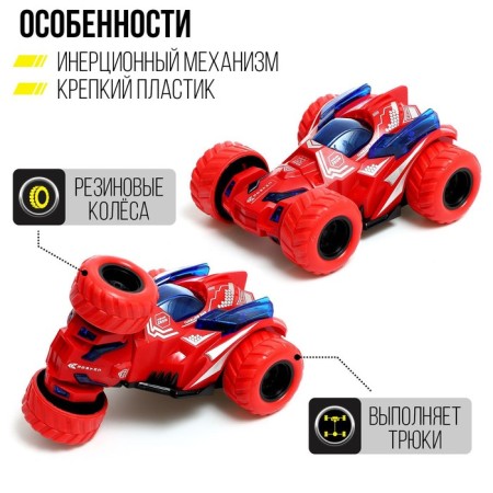 Over -line inertial "stunt", the color is red-2