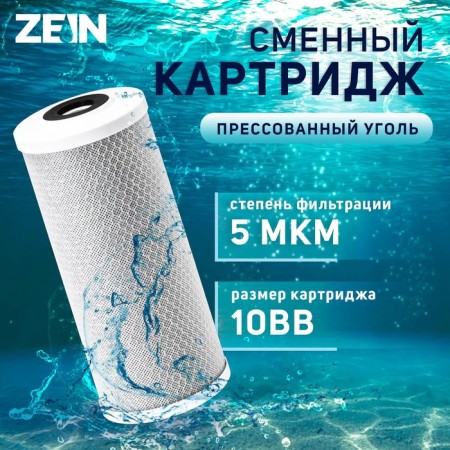 Smooth CTO-10BB, pressed coal, 5 μm