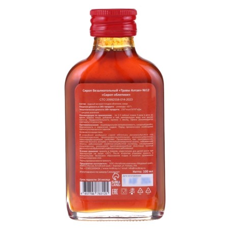 Новогодний сироп Облепихи Vitamuno, 100 мл-1