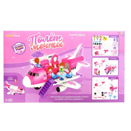 Parking aircraft "Flight of Dream", with figures-26
