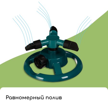 3-fly spray, according to the connector, plastic, Greengo-3