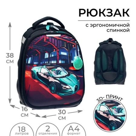 School frame backpack, 38 x 30 x 16 cm, 3D-risun, calligrata t "Cool car"