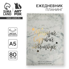 Diary-planning in a thin cover with embossing 