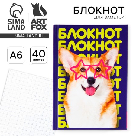 Notepad A6 in a solid cover, 40 sheets "Dog. Corgi"