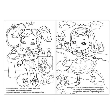 Coloring "Good manners", 20 p.-1
