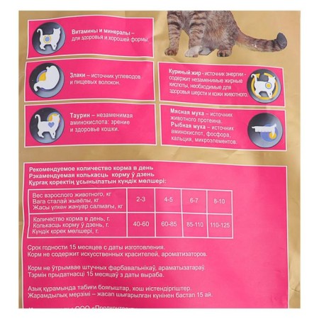 Dry food for cats "Puffins" meat hot 10 kg-3