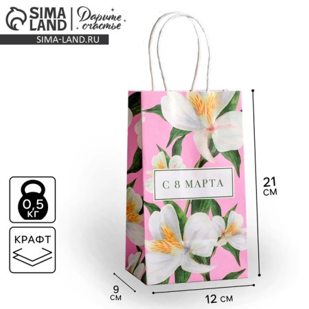 Package gift craft, packaging, “since March 8”, 12 x 21 x 9 cm