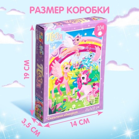 Puzzle "Fairytale Unicorns", 104 elements-3