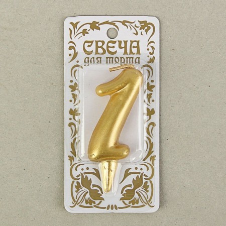 Candle for the cake digit "Golden", 5.5 cm, number "1"-4