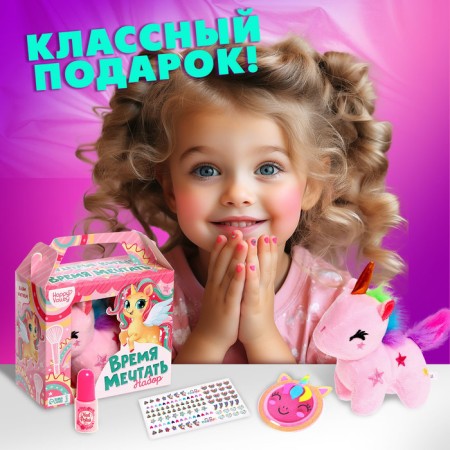 Gift set "Time to Dream"-4
