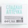 Drazhe sweets - tablets "Sweet Patch": 50 g.