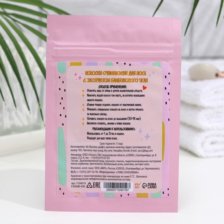 Stripes cleansing for the nose with bamboo coal extract, a set of 5 pcs.-1
