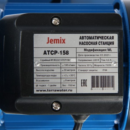 Pumping station JEMIX APPN-100-30, 750 W, pressure 30 m, 100 l/min, tank 24 liters-3