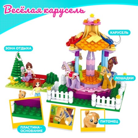 Designer "Funny Carousel", 222 details-2