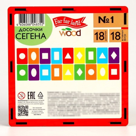 Loto "SEGENENS No. 1", 18 board, 18 inserted figures-3