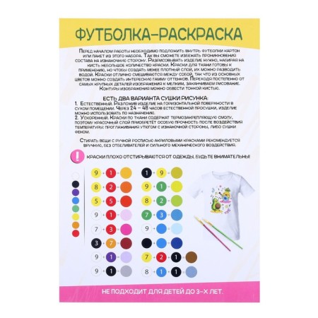 Set for creativity T -shirt -coloring, "Funny fruits", size 110 -116 cm-3