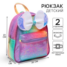 Baby backpack with pocket, 20 cm x 10 cm x 23 cm 