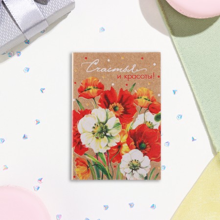 Postcard-Shildik "Happiness and Beauty!" craft, multi -colored flowers, 5.5x8.5 cm-1
