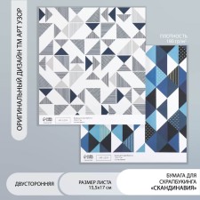 Scrapbooking paper bilateral 