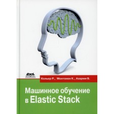 Machine training at Elastic Stack. Montonen K., Koller R., Azarmi B.