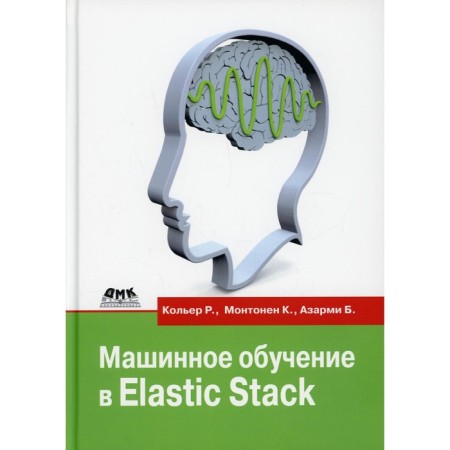 Machine training at Elastic Stack. Montonen K., Koller R., Azarmi B.