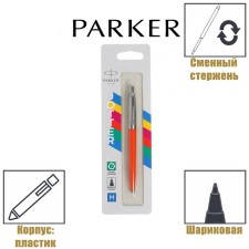Ballpoint pen Parker Jotter Color M, Orange case, blue ink, blister