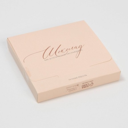 Chocolate box, confectionery packaging, “handmade”, with a window, 10.2 x 1.4 x 10.2 cm