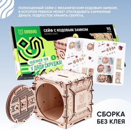 Model team Drovo "safe with a code lock", mechanical-11