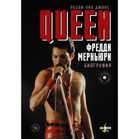 Queen. Freddy Mercury: Biography. Jones L.
