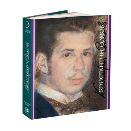 Konstantin Somov. Nazirova J.