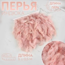 Tesma with feathers turkey, 13-17 cm, 5 ± 0.5 m, powder color