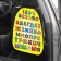 Car cape capture Cartage alphabet, PVC, 60 x 45 cm, euro suspension