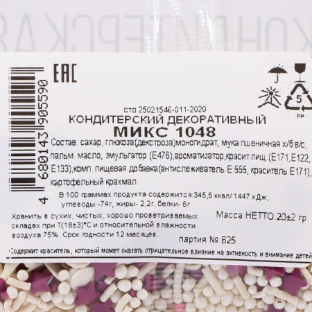 Assorting confectionery: white, purple, with a soft center, 20 g-2