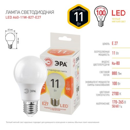 LED LED era Standard “Gear”, 11 W, E27, 880 lm, 2700k, glow warm white-2