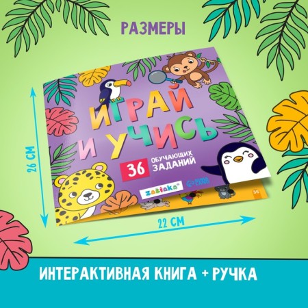 Teaching toy "Smart Book", Sound, Light-1