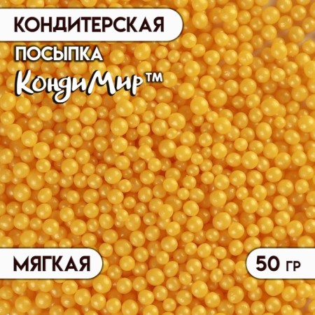 Confectionery sprinkling, gold, 50 g