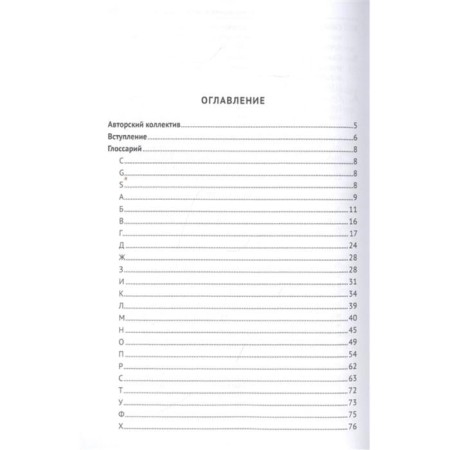 Genomic studies and their use. Glossary. Edited by Popova O.-1