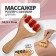 Massager - Roller, with spikes, universal, wooden, 14.5 × 8 × 2 cm, color mix