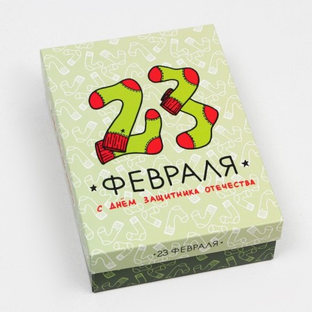 Gift box "February 23", 21 x 15 x 5.7 cm-1