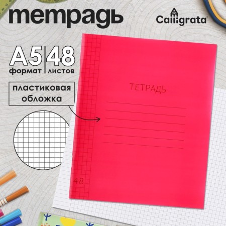 Notebook 48l KL red, layer of the region, block offset